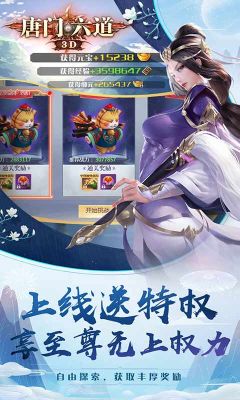 唐門六道