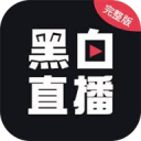 黑白體育