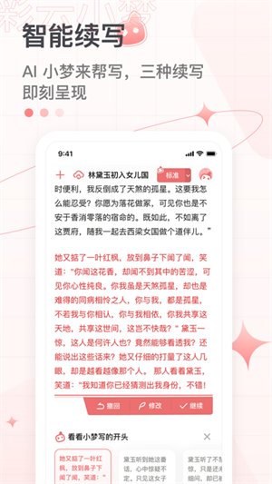 彩云小夢無限續寫字數版