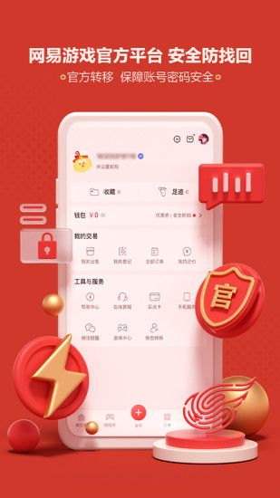 網易游戲藏寶閣