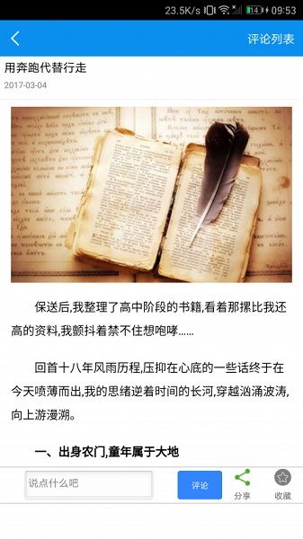 寧波智慧教育