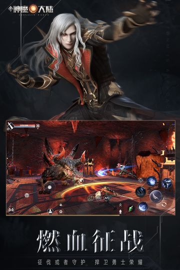 新神魔大陸