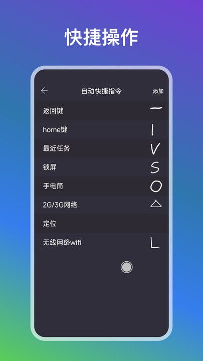 自動點點