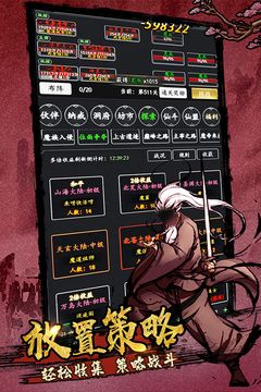 劍氣除魔手游