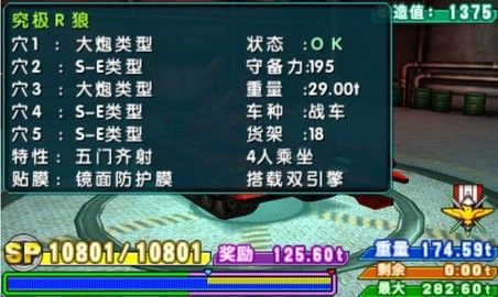 重裝機兵4