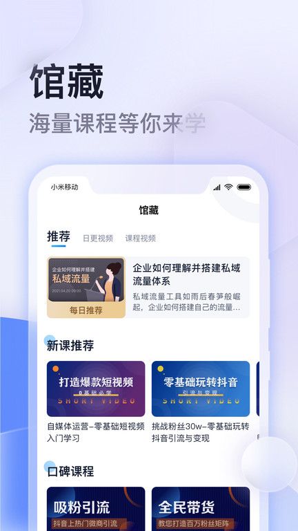 云學館
