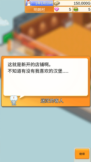 創意漢堡物語(Burger Bistro Story)