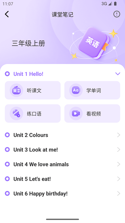 人教智學