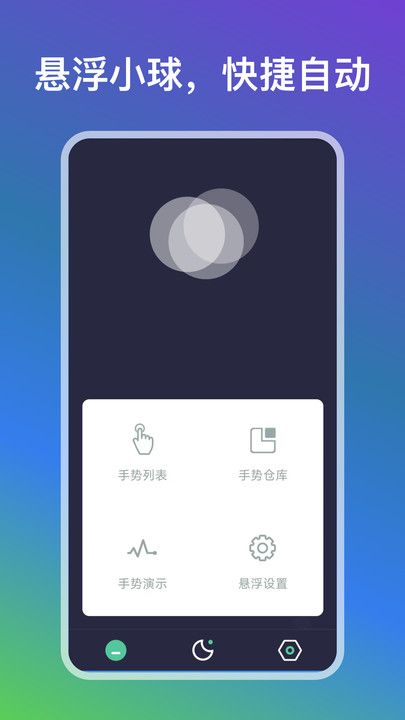 自動點點