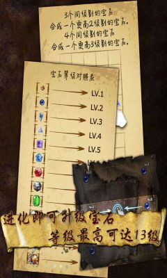 寶石求合體(Gem O Fit)