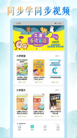 小學英語人教點讀