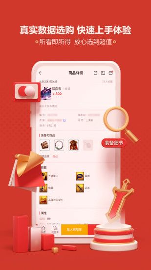 網易游戲藏寶閣