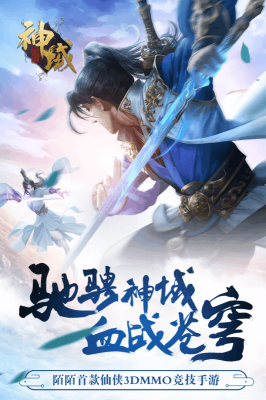 神域蒼穹