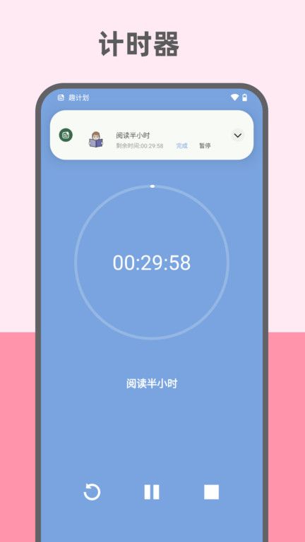 元氣打卡(Fun Habit)