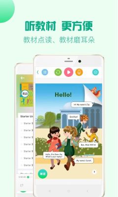 人教口語免費版