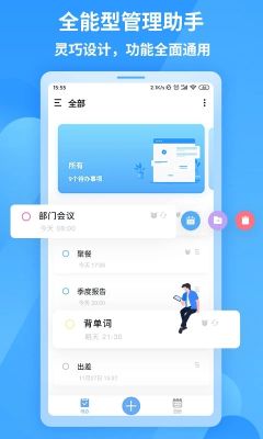 知了清單