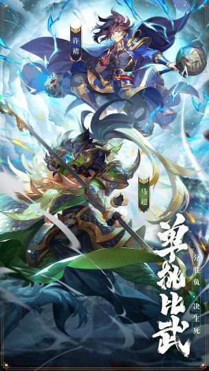 少年三國志口袋戰(zhàn)役(少年三國志2)
