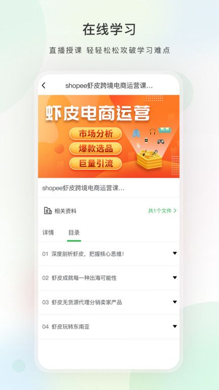 今日學(xué)堂