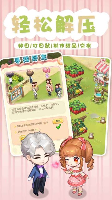 創意甜品屋