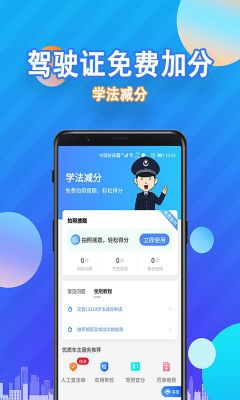 學法減分
