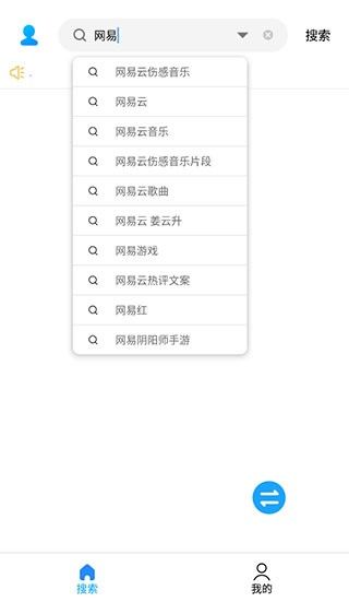 歌詞適配最新版