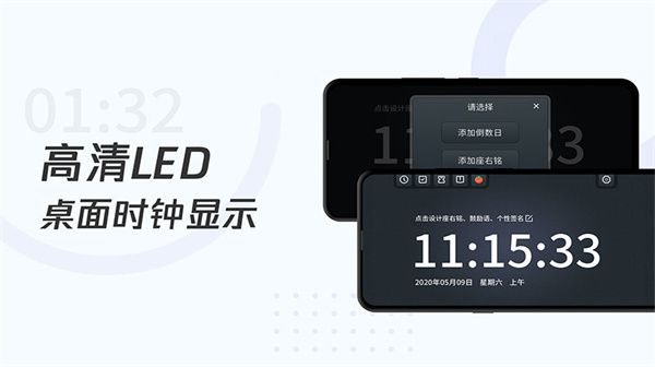 學習計時器
