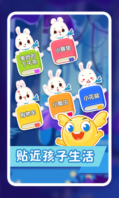 紛課閱讀識字