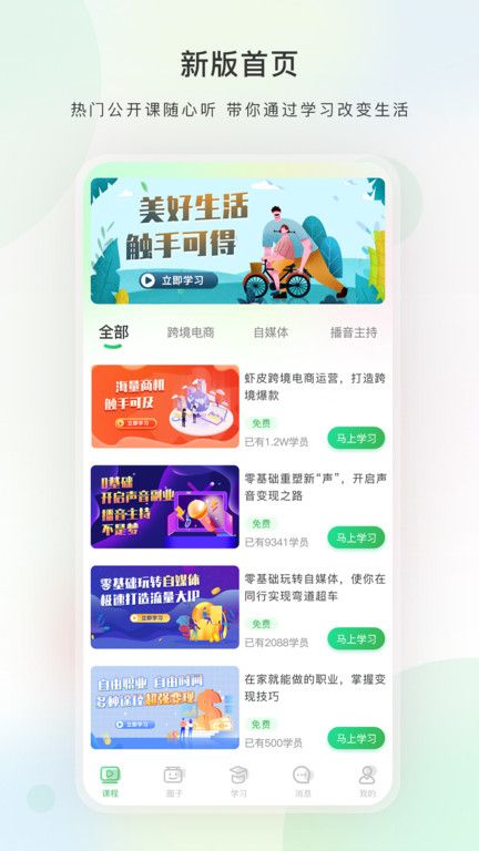 今日學(xué)堂