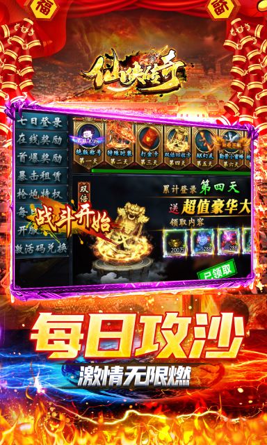 仙俠傳奇
