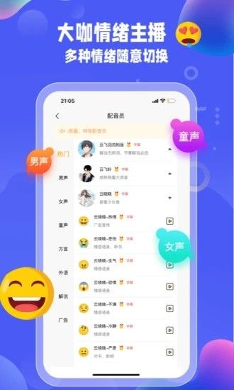九錘配音