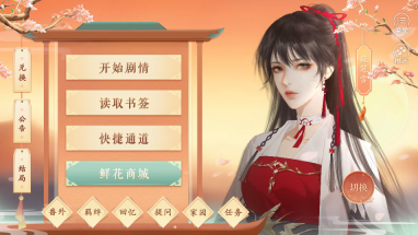 丑女的后宮法則