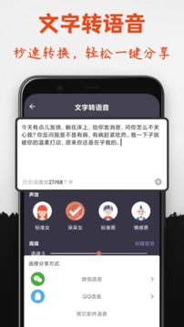 專業(yè)變聲器最新版