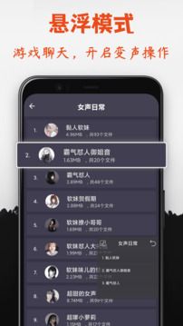 專業(yè)變聲器最新版