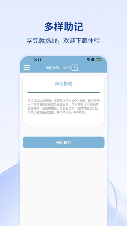 英茲亞單詞