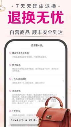 唯品會最新版