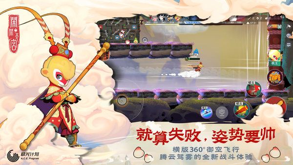 鬧鬧天宮