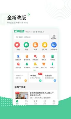 芒果在線