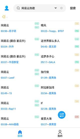 歌詞適配最新版