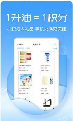 油中感謝