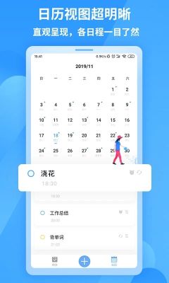 知了清單