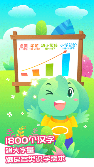 智象識字