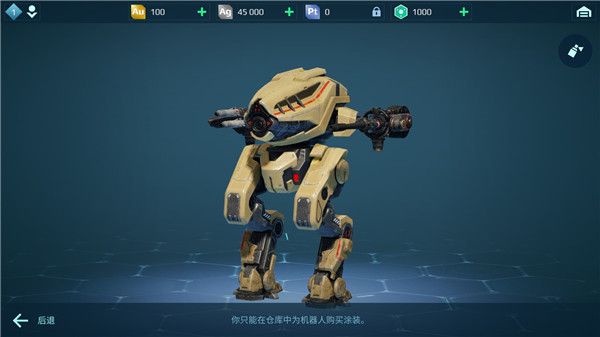 戰爭機器人最新版(War Robots)