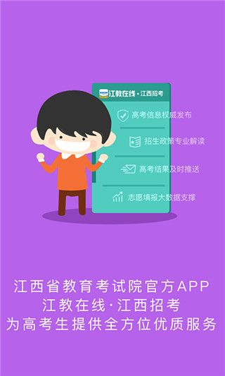 江教在線