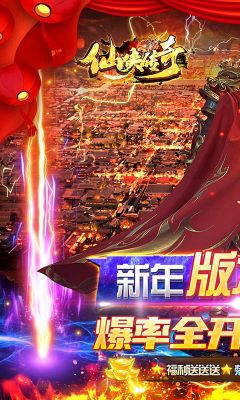仙俠傳奇