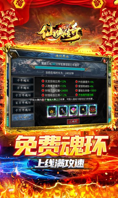 仙俠傳奇