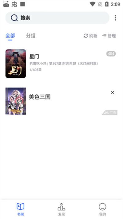 奇墨小說(shuō)