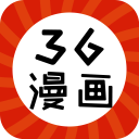 36漫畫去廣告版最新版