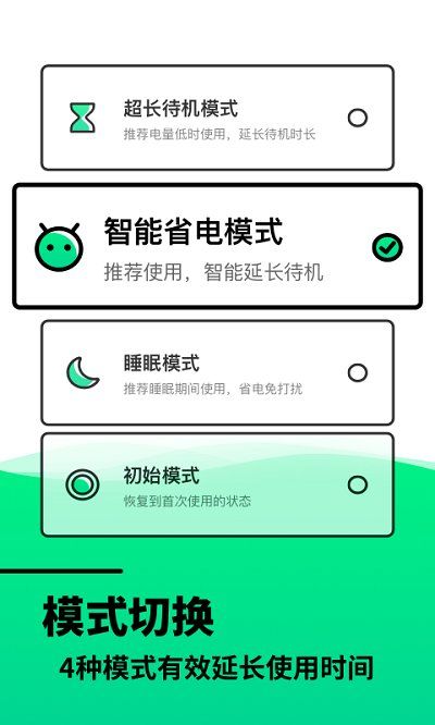 電池壽命檢測