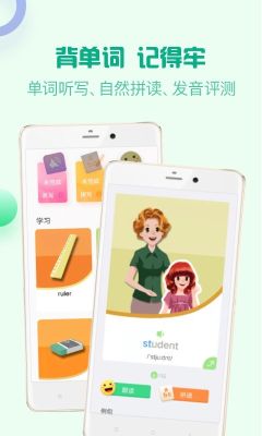 人教口語免費版