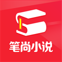 筆尚小說